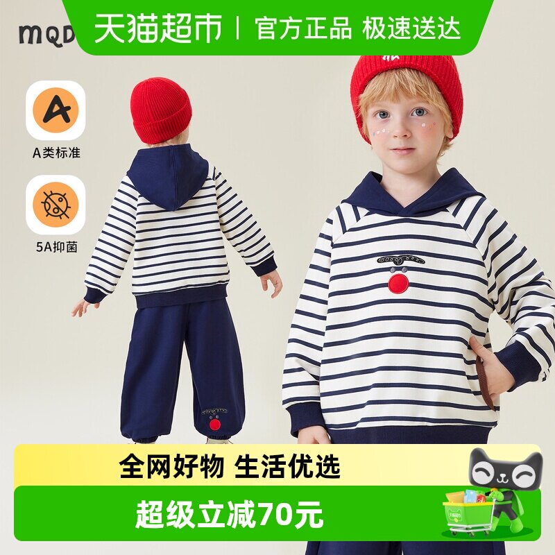 MQDmini男童套装2026新款春季男宝宝连帽卫衣卫裤两件套儿童春装