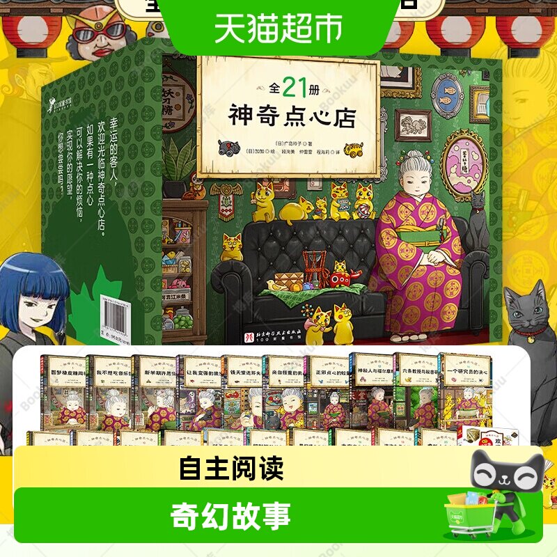 神奇点心店1-22全套广岛玲子图片