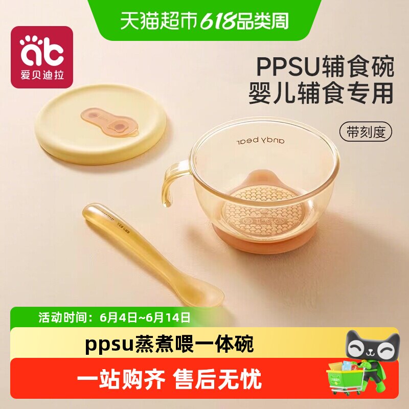 婴儿辅食碗新初生宝宝吸管喂水PPSU吃饭喝汤米糊粉专用勺儿童餐具