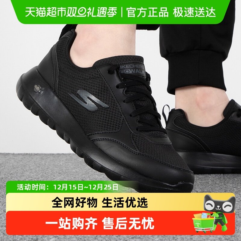 斯凯奇GOWALKMAX运动鞋
