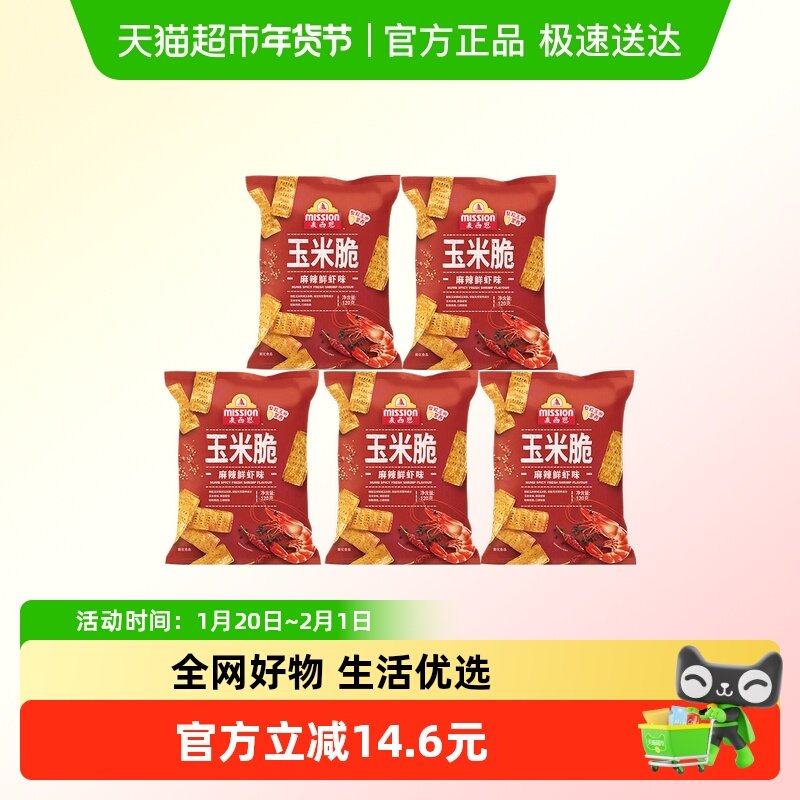 麦西恩麻辣鲜虾味玉米脆120g*5袋充饥零食下午茶露营野炊搭配,零食/坚果/特产,膨化食品,淘宝优惠券,粉丝福利购,淘宝优惠卷