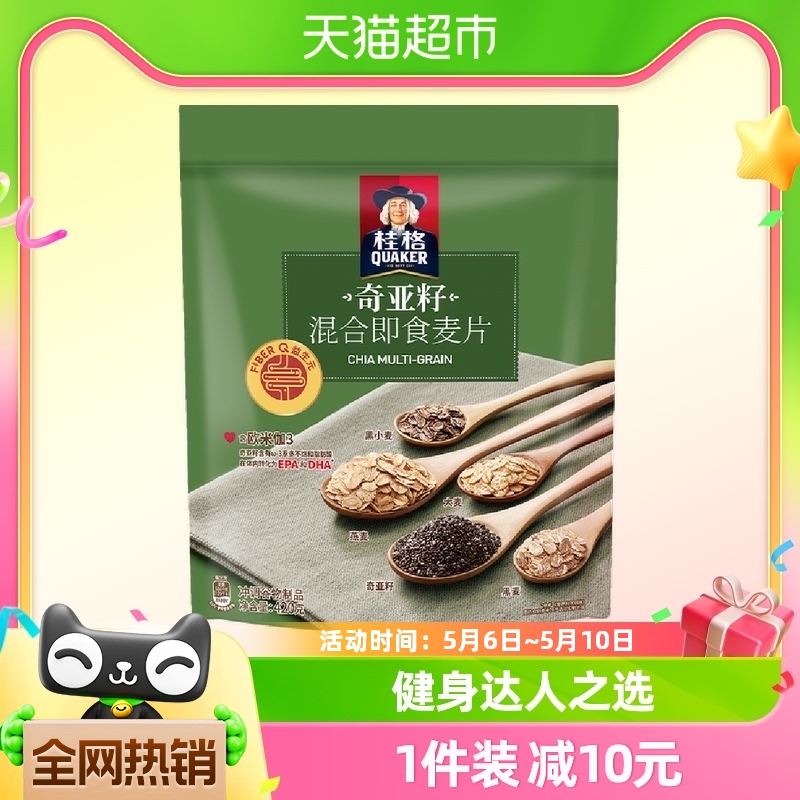 桂格即食奇亚籽混合麦片420g*1袋早餐冲饮免煮 咖啡/麦片/冲饮 水果/坚果混合麦片 原图主图