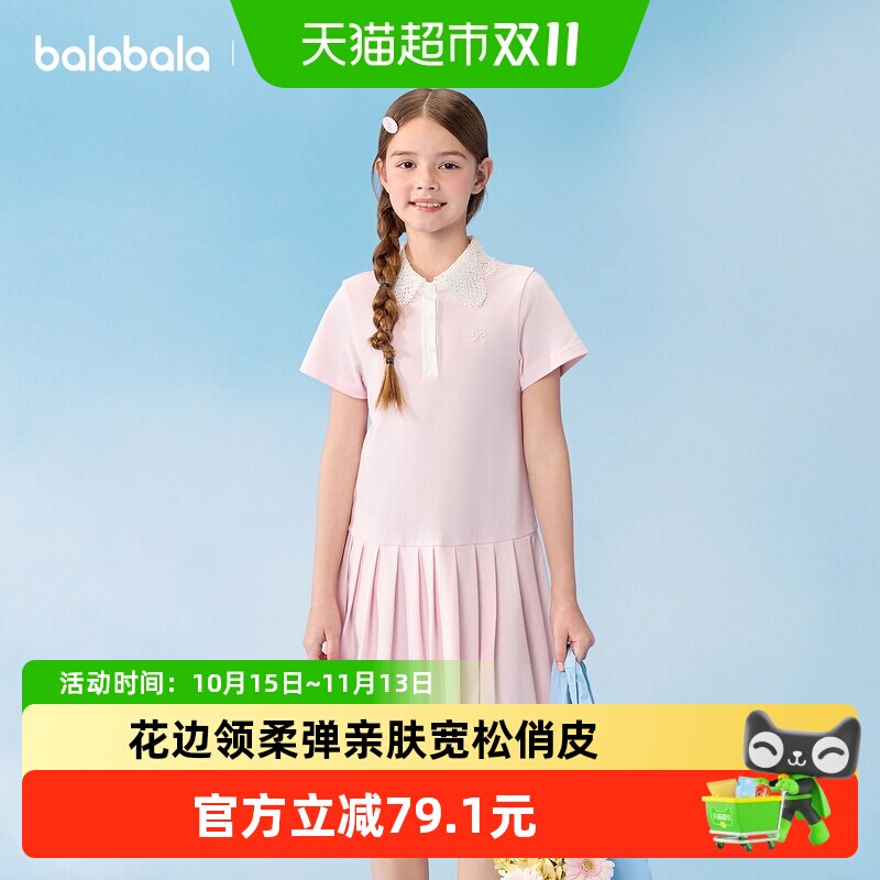 巴拉巴拉2026夏装新款女童裙子