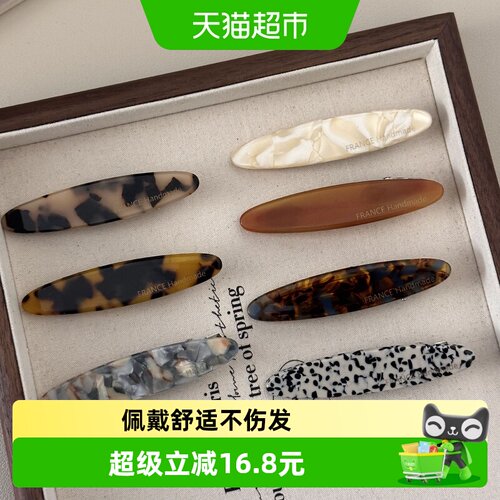 拉夏莉亚琥珀色醋酸发夹不伤头发