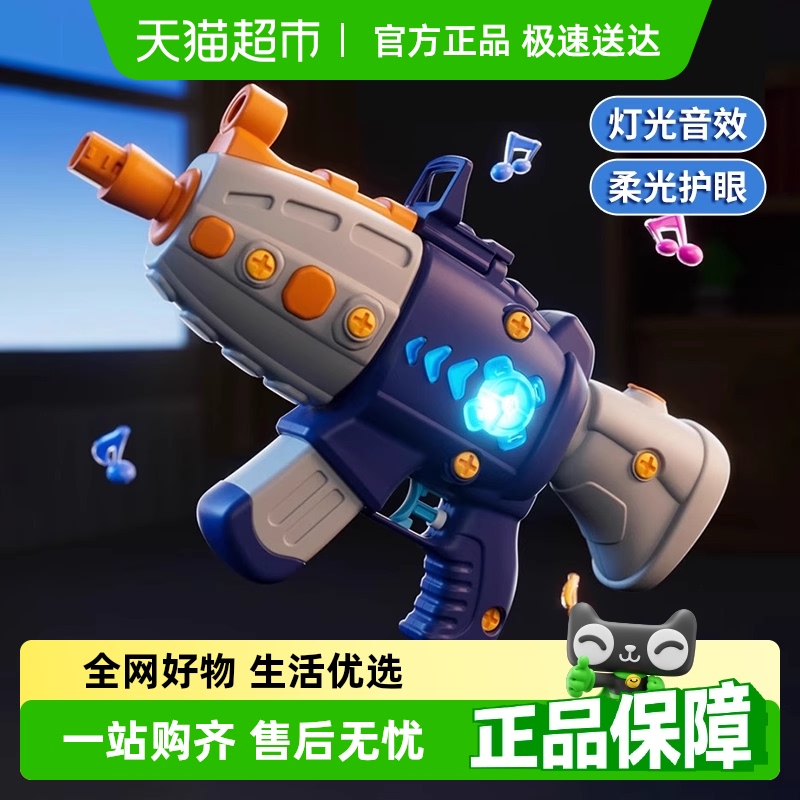 儿童玩具枪软弹枪拧男孩螺丝DIY