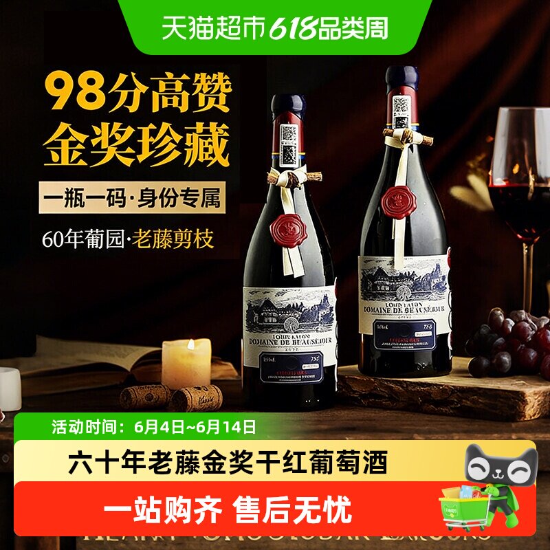LOUISLAFON路易拉菲法国原瓶进口干红葡萄酒金奖珍藏热红酒送礼盒