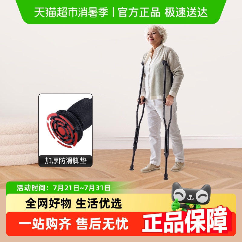 雅德医用老人拐杖可伸缩腋拐