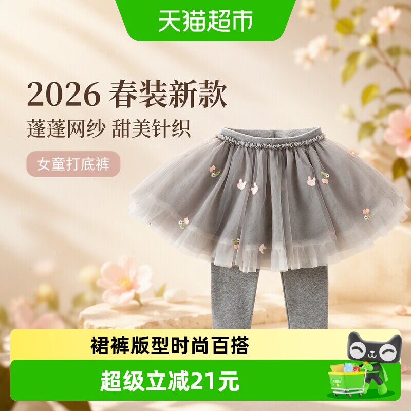 DAVE＆BELLA春装女童网纱裙裤图片