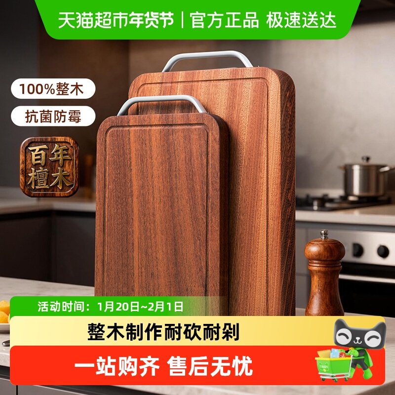 onlycook乌檀木砧板抗菌防霉整木切菜板家用双面实木案板水果粘板,厨房/烹饪用具,砧板/菜板,淘宝优惠券,粉丝福利购,淘宝优惠卷