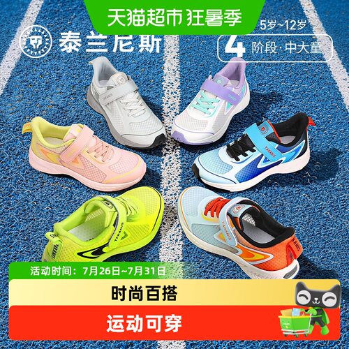 TARANIS泰兰尼斯竞速透气跳绳鞋