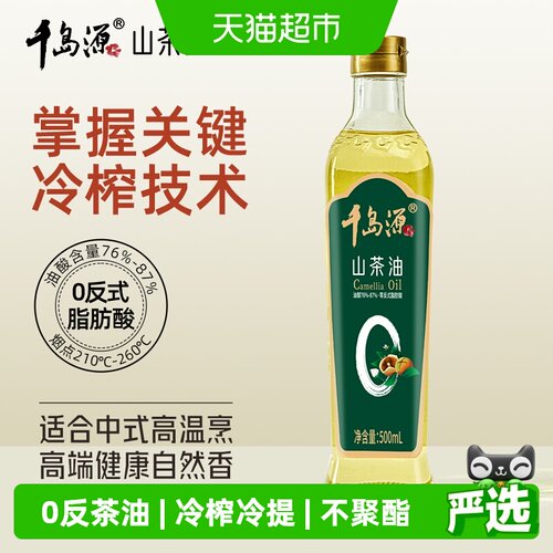 千岛源山茶油低温冷榨500ml
