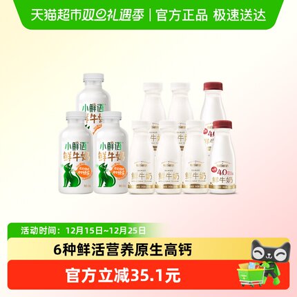 【所有女生直播间】每日鲜语鲜牛奶450ml*3+250ml*7共10瓶