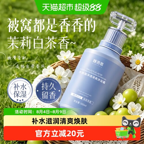 山姆爆卖水杨酸净透清爽沐浴露
