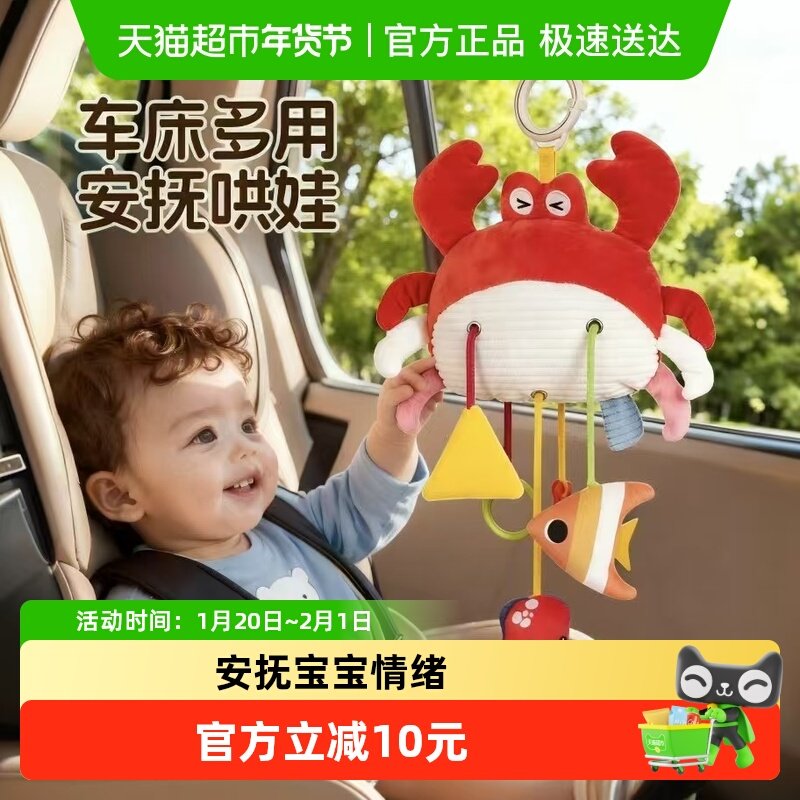 新生儿宝宝螃蟹拉拉乐婴儿风铃抽抽乐玩具车载床铃挂饰安抚玩具,玩具/童车/益智/积木/模型,床铃/床挂,淘宝优惠券,粉丝福利购,淘宝优惠卷