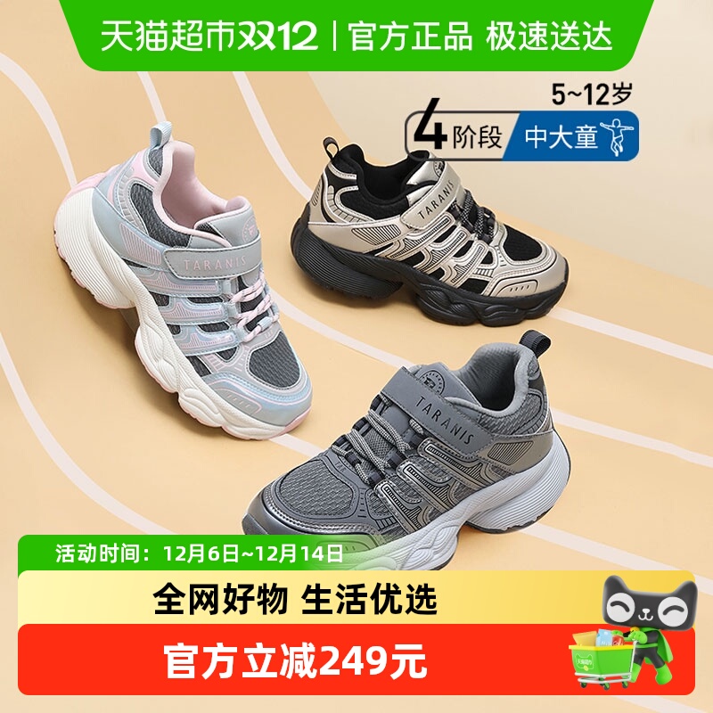 泰兰尼斯kids儿童运动鞋