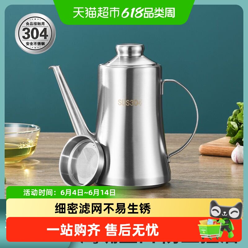 贝瑟斯304不锈钢油壶调味油瓶防漏加厚家用带滤网大容量储油罐