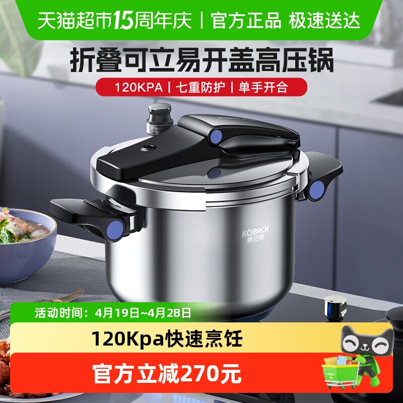 康巴赫高压锅不锈钢家用煲汤炖锅燃气电磁炉通用防爆折叠压力锅