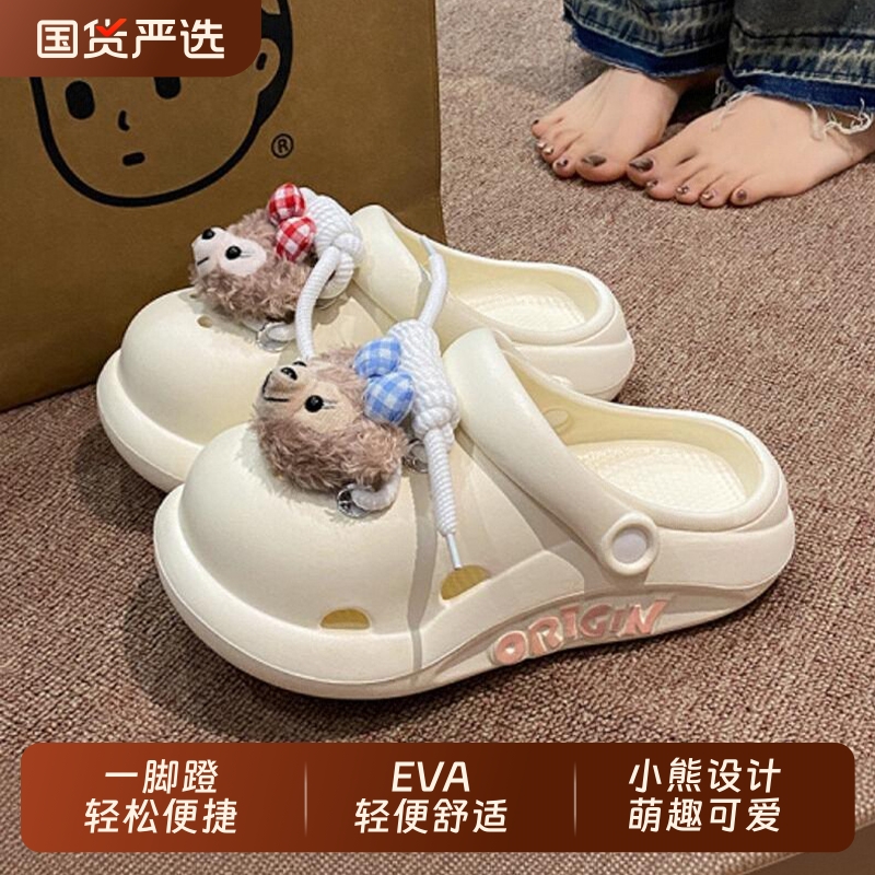 新款绑带小熊洞洞鞋女夏外穿eva厚底防滑不臭百搭包头沙滩凉鞋女