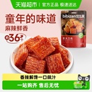 比比赞大刀肉辣条面筋素食豆干豆皮即食休闲小零食品素肉麻辣小吃