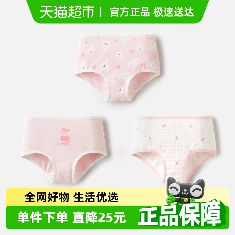 巴拉巴拉女童内裤棉a类儿童三角短裤小童宝宝抑菌裆中大童