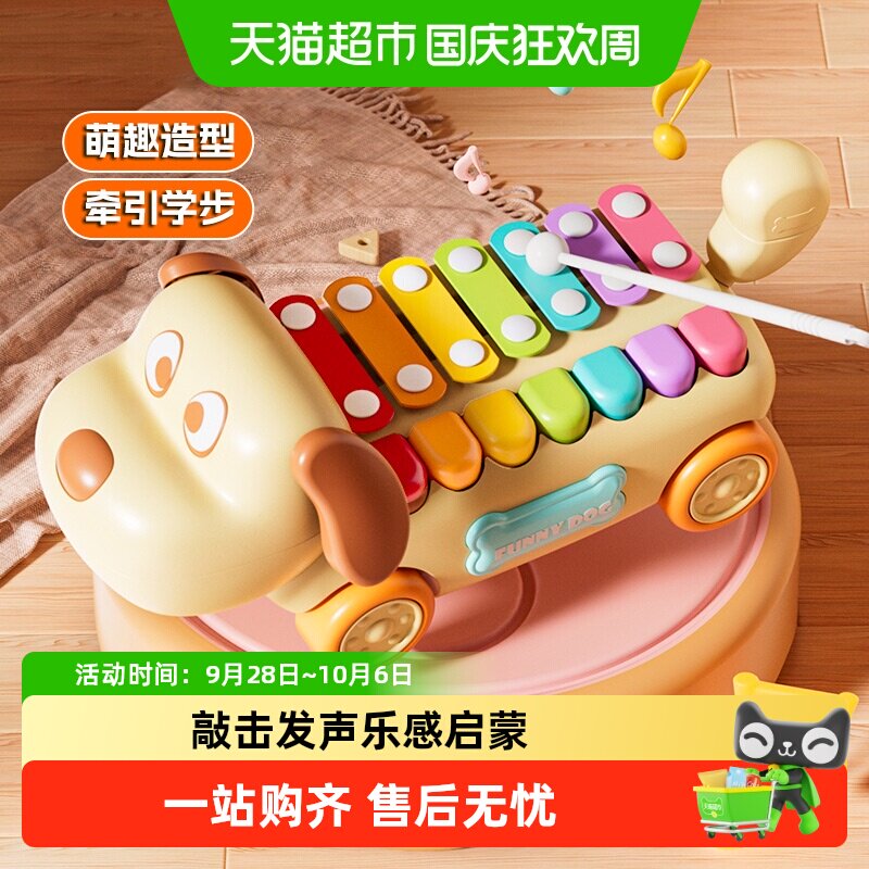 七彩八音敲击小狗钢琴车玩具图片