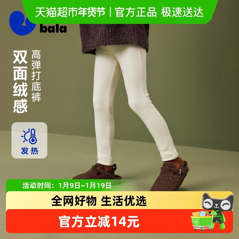 [吸湿发热]迷你巴拉巴拉女童裤子双面绒保暖儿童打底裤2025冬新款,童装/婴儿装/亲子装,裤子,淘宝优惠券,粉丝福利购,淘宝优惠卷