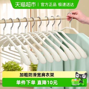 Edo无痕衣架宽肩西装 大衣衣架家用挂衣架衣柜加粗防肩角防滑衣撑