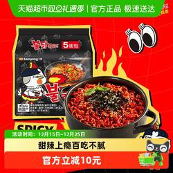 韩国进口Samyang/三养火鸡面140g*5袋夜宵方便面拉面泡面速食面