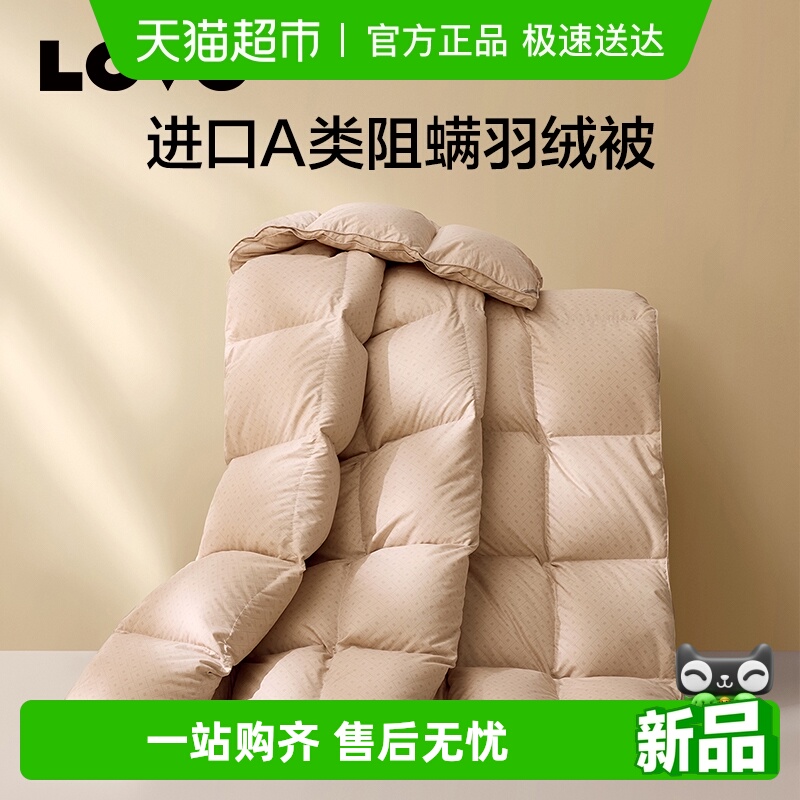 LOVO/乐蜗秋冬保暖加厚羽绒被