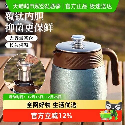 PAKCHOICE覆钛焖烧壶礼盒款