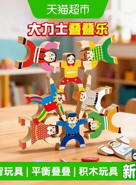 大力士叠叠乐积木平衡叠叠高礼物