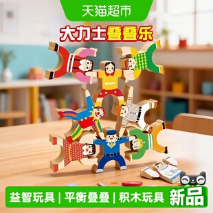 大力士叠叠乐积木平衡叠叠高小人偶叠罗汉宝宝幼儿童益智玩具礼物