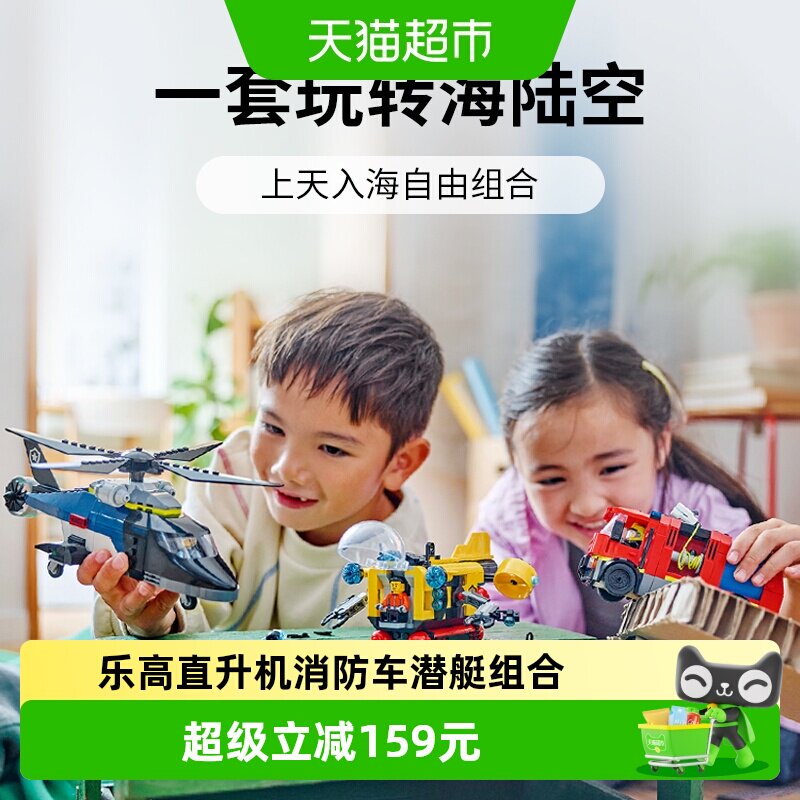 乐高经典消防车积木培养专注力图片