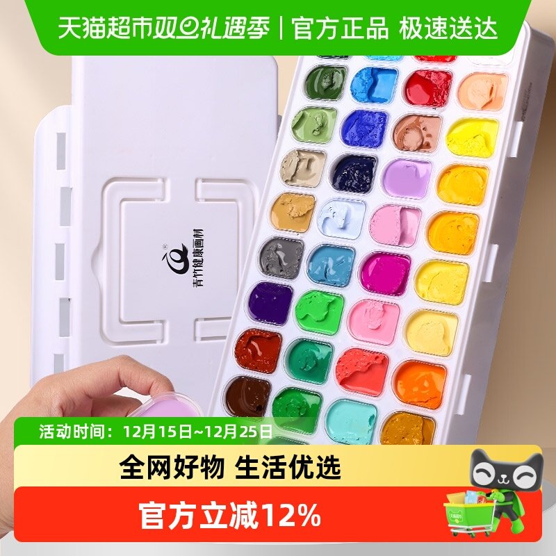青竹水粉颜料果冻40/24色无甲醛初学者专用绘画美术用品套装