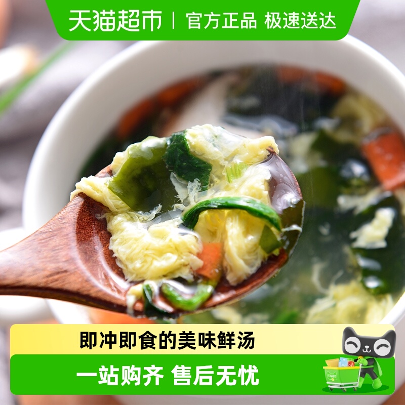 菠菜速食汤苏伯方便食品蔬菜汤