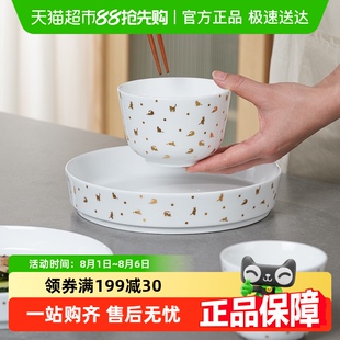 陶溪川景德镇陶瓷一人食碗菜盘家用中式 仪式 感2025年新款 餐具套装