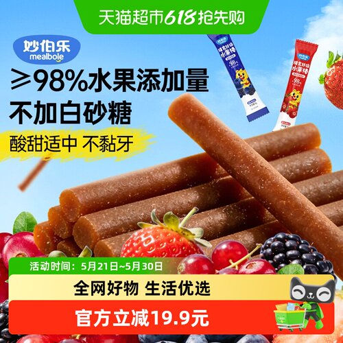 妙伯乐儿童水果棒无添加白砂糖
