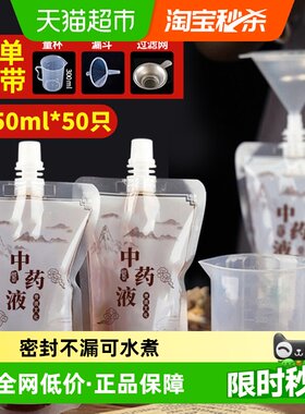 优奥中药分装袋安全250ml*50只