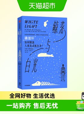 鲸落与白光磷循环化学元素科普