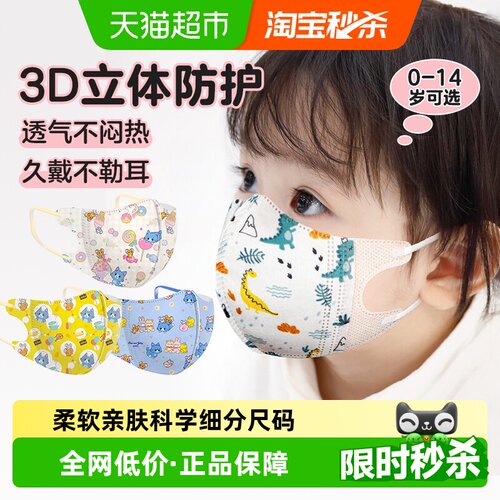 海氏海诺儿童口罩低阻透气