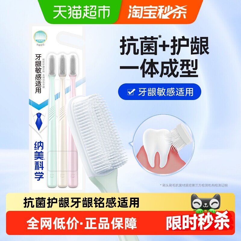 纳美纳米抗菌牙刷国风牙缝刷成人清洁家用小头情侣专用家庭