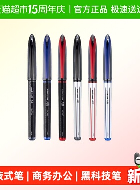 三菱uni黑科技AIR直液式签字笔UBA-188中性笔0.5mm自由控墨水笔07