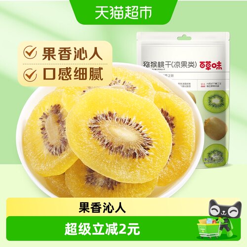 百草味猕猴桃干香甜多汁108g