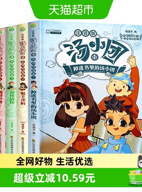 汤小团东周列国卷全4册彩图注音