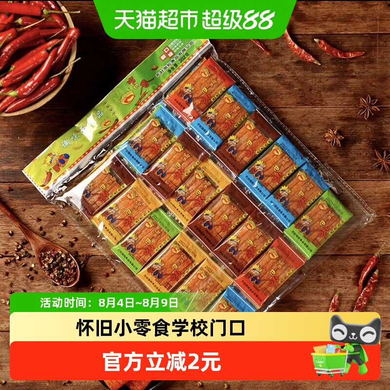 嘴巴香大刀肉辣条小包装儿时零食90怀旧小卖部解馋面筋辣片
