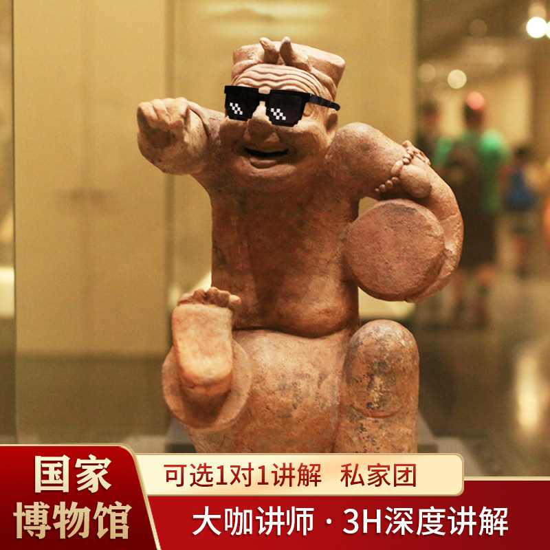 北京国家博物馆讲解研学讲解3小时深度讲解国家宝藏亲子研学怎么样,好用不?