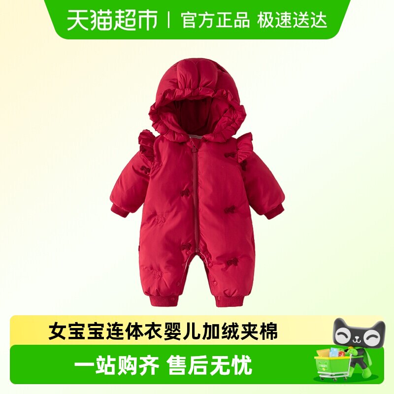 班喜迪婴儿衣服冬装婴幼儿连体衣宝宝周岁礼服百日喜庆过年拜年服