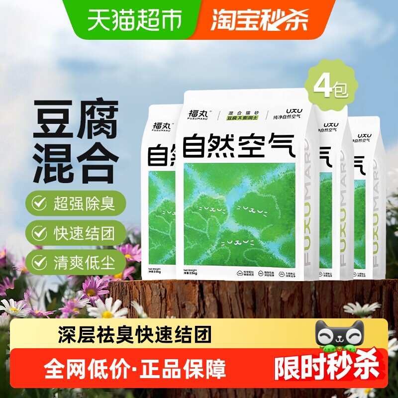 福丸原味混合砂2.5kg*4包 45.7元 - 线报酷