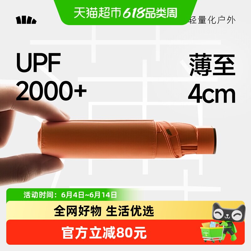 蕉下黑胶卡片防晒伞BM666防紫外线遮阳晴雨两用雨伞女折叠防晒伞