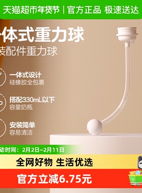 Pigeon贝亲宽口径第三代PPSU离乳奶瓶重力球吸管*1原装配件6月+